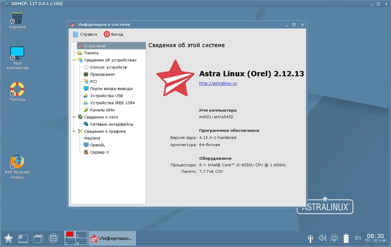 Настройка tftpd astra linux